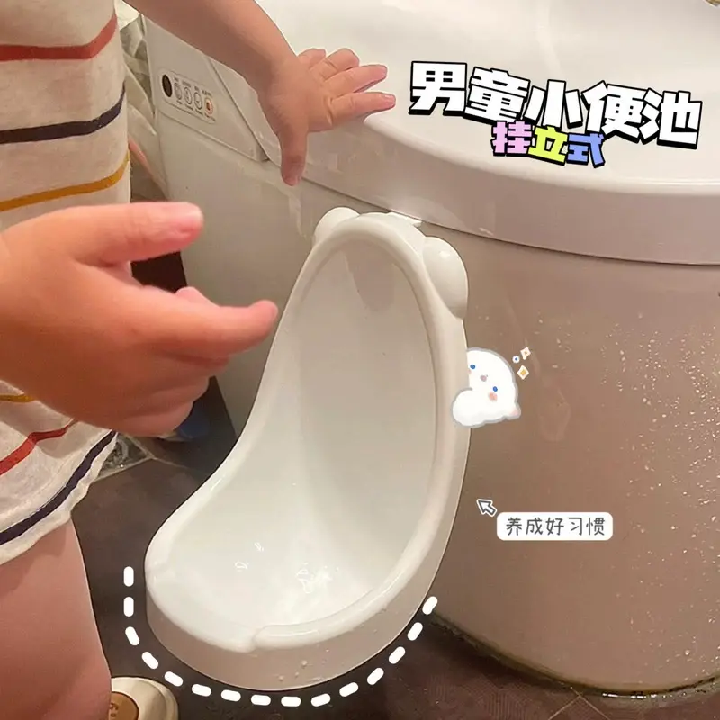 【尿尿神器】儿童小便池站立式