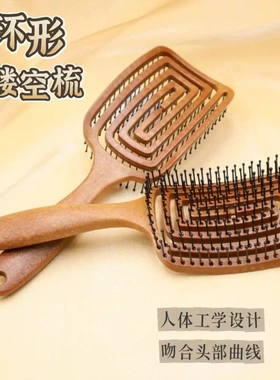 木纹镂空按摩梳子猪鬃毛卷发顺发