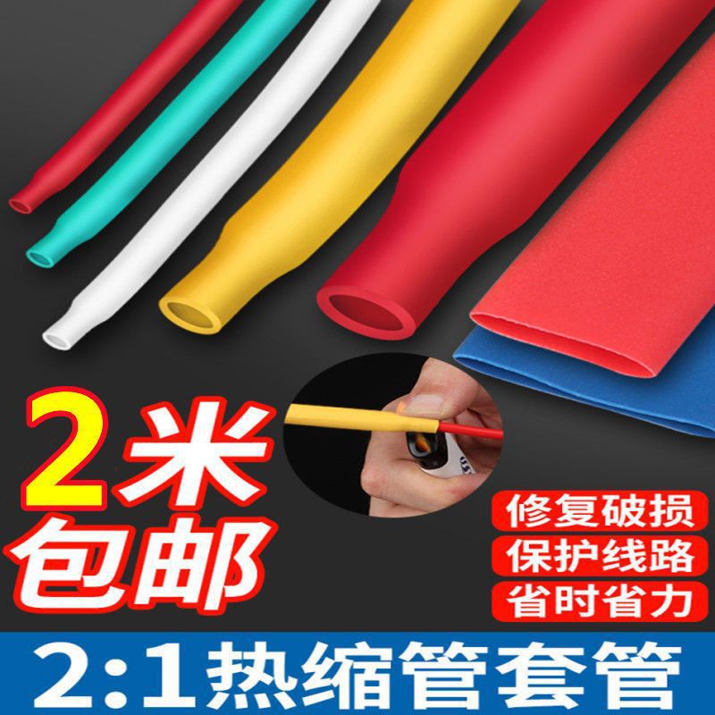 热缩管10倍收缩加厚四双壁管带胶