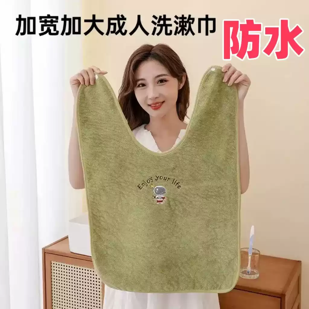 成人洗漱围兜防水刷牙洗脸不湿衣