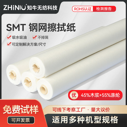 苏州工厂SMT钢网擦拭纸量大价优