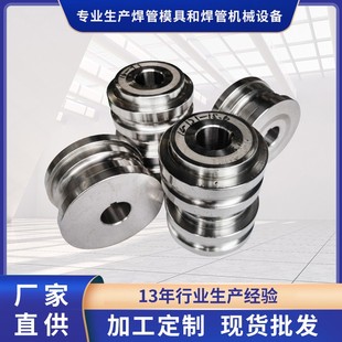 源头厂家直销不锈钢管焊管机成型模楼梯扶手管道制管设备模具加工