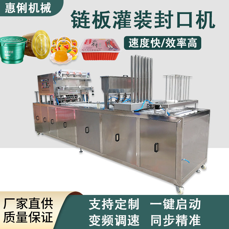 全自动灌装封口机 果汁豆浆饮料酸奶直线封杯机 封杯碗封口 包装
