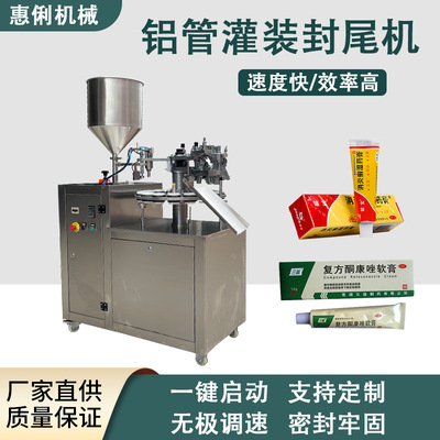 全新铝管封尾机小型灌装机液体胶水铝管折尾机宠物营养膏灌装机