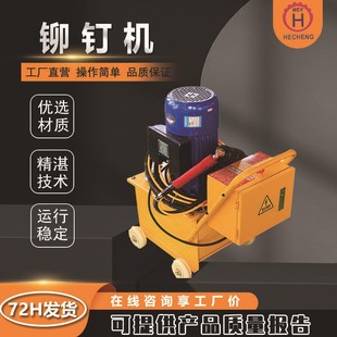 多功能液压风管铆钉机法兰角铁皮通风铆钉钳单头双头电动铆接钳机