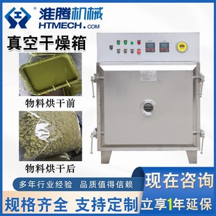 真空干燥箱 真空干燥机小型实验室用工业设备电热高恒温烤烘干箱