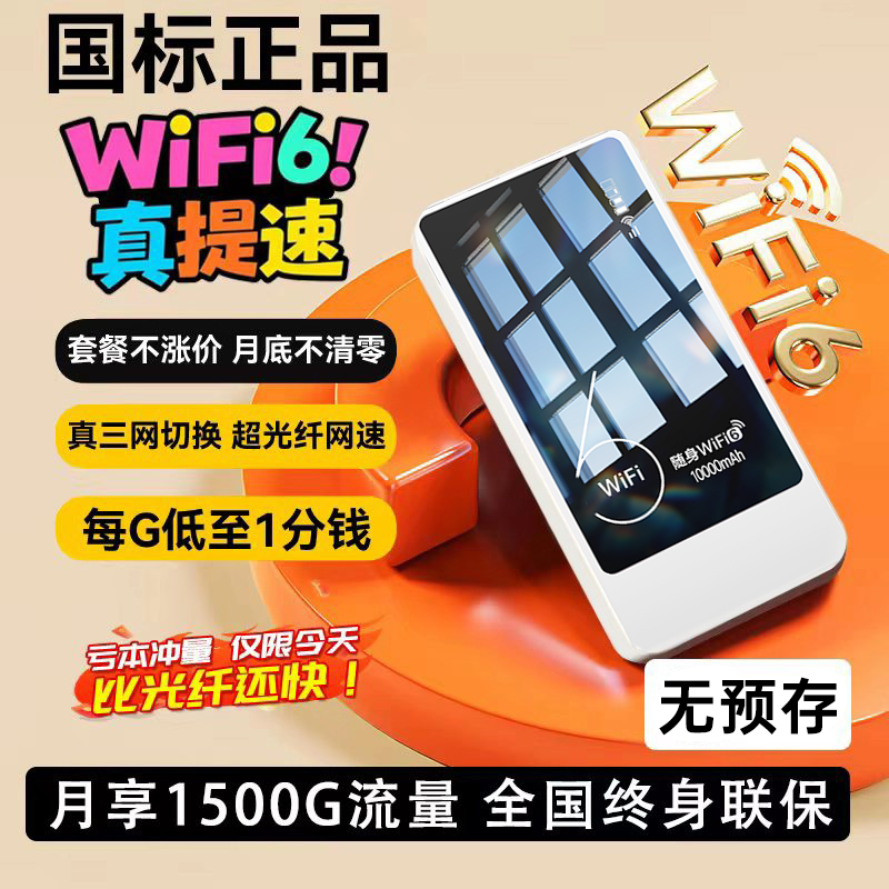 【开机有网】无线网络随身wifi2025新款充电宝二合一全国通用高速g流量便携式移动wifi免插卡车载wi-fi路由器