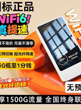 【开机有网】无线网络随身wifi2025新款充电宝二合一全国通用高速g流量便携式移动wifi免插卡车载wi-fi路由器
