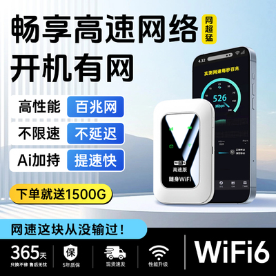 全程高速三网通流量上网随身wifi