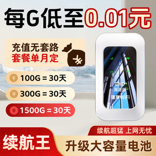移动随身无线wifi全国通用高速流量无线网络wifi便携式 随身wifi2025新款 免插卡4g高速上网 网速比宽带快