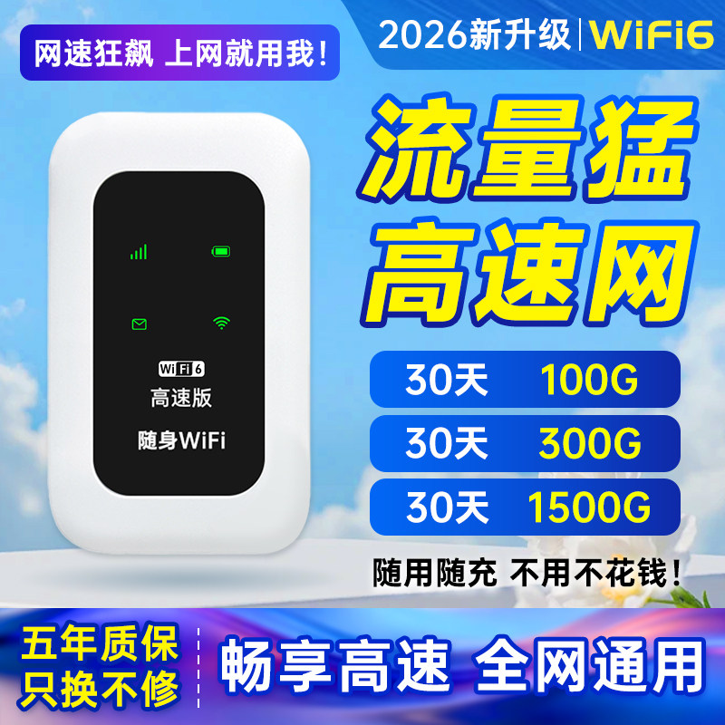 随身WiFi2025新款无线网络移动三网全国通用上网家用户外宽带