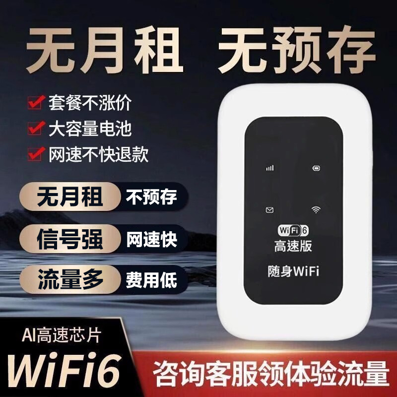 2025新款无线网络随身wifi路由器