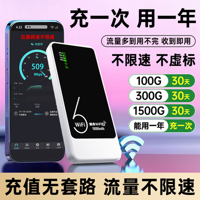 单月充值套餐无线网络随身wifi