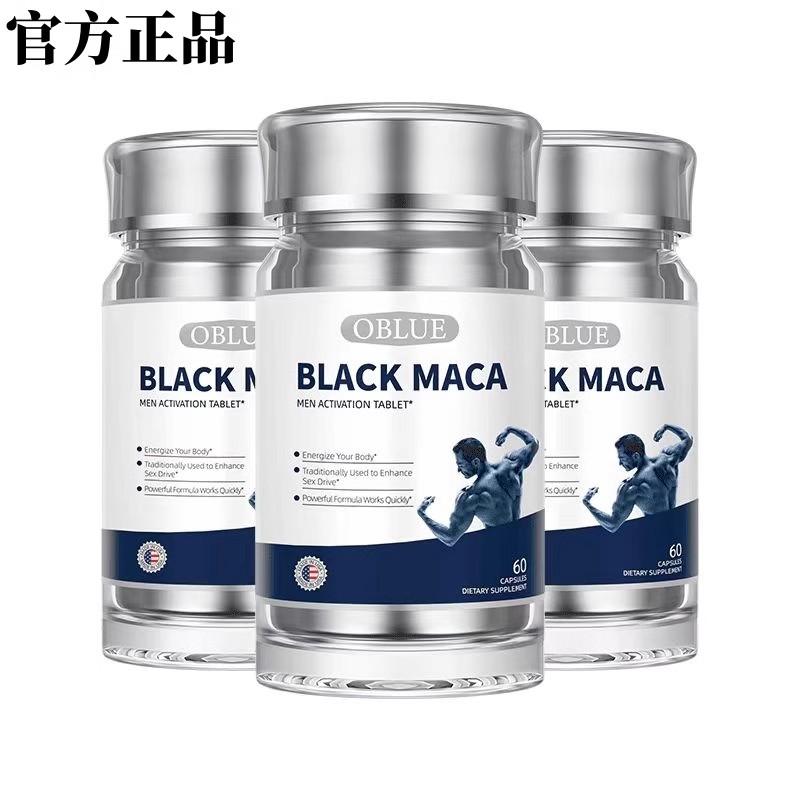 OBLUE欧林兰男性活力片BLACK MACA玛咖片美国原装60粒一瓶-组合