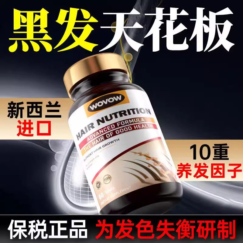 WOV新西兰锯棕榈掉头发脱