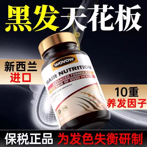 WOV新西兰锯棕榈掉头发脱