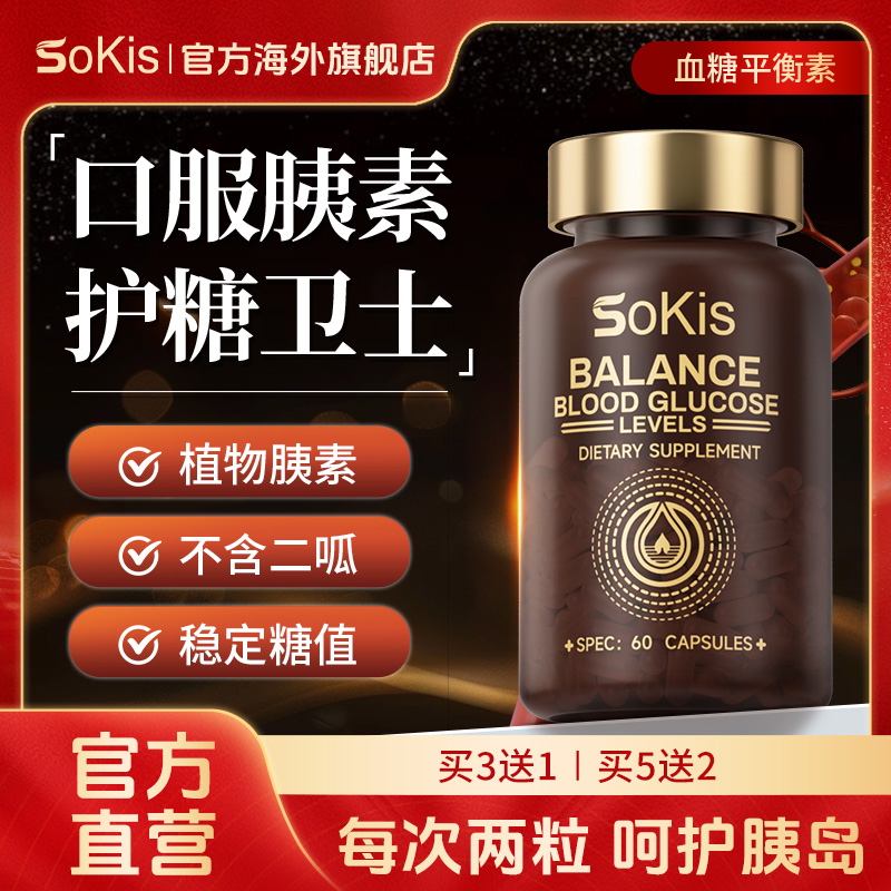 Sokis史诺斯原装进口服苦