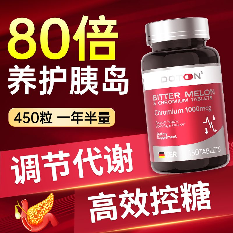 DOTON德国糖平衡有机三价