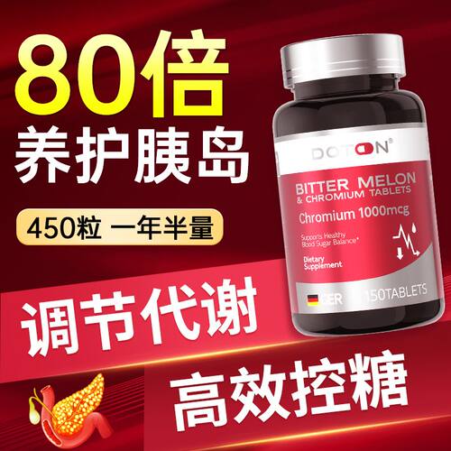 DOTON德国糖平衡有机三价