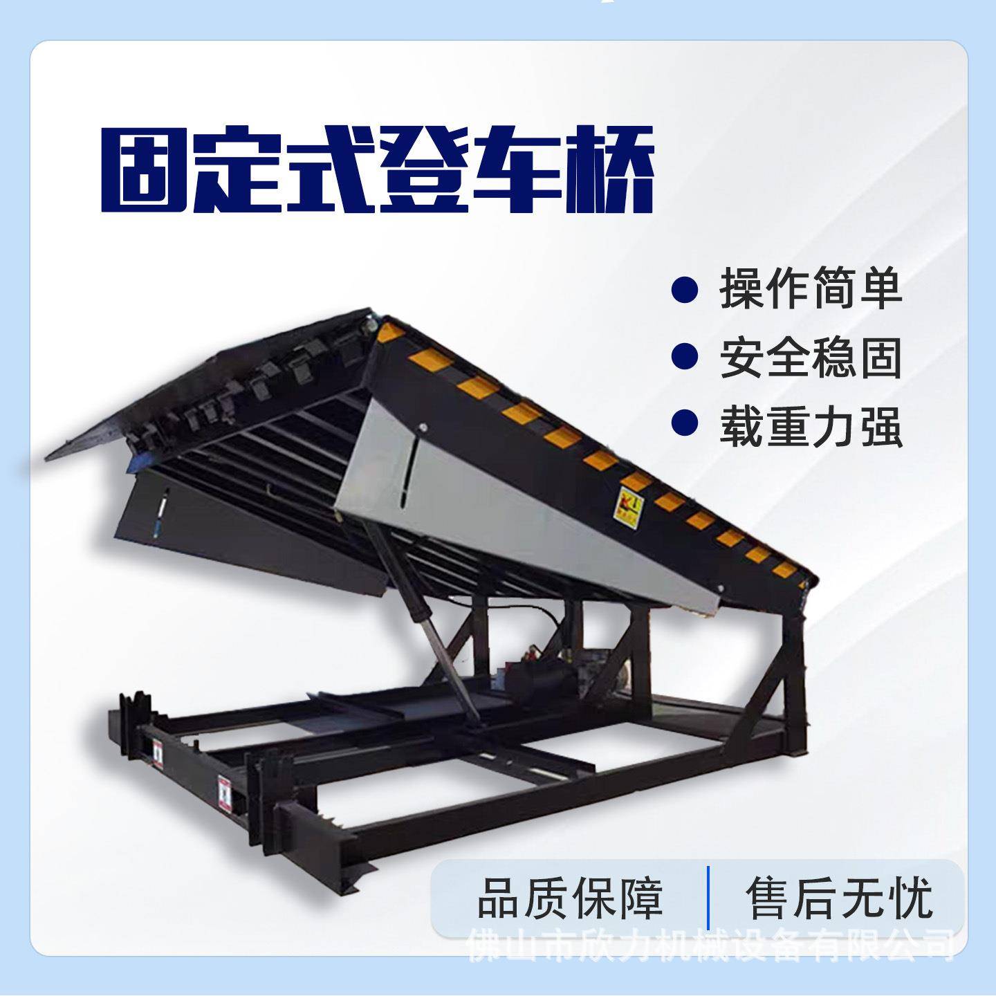 固定式登车桥装卸货平台神器物流集装箱货柜移动式液压过桥升降机