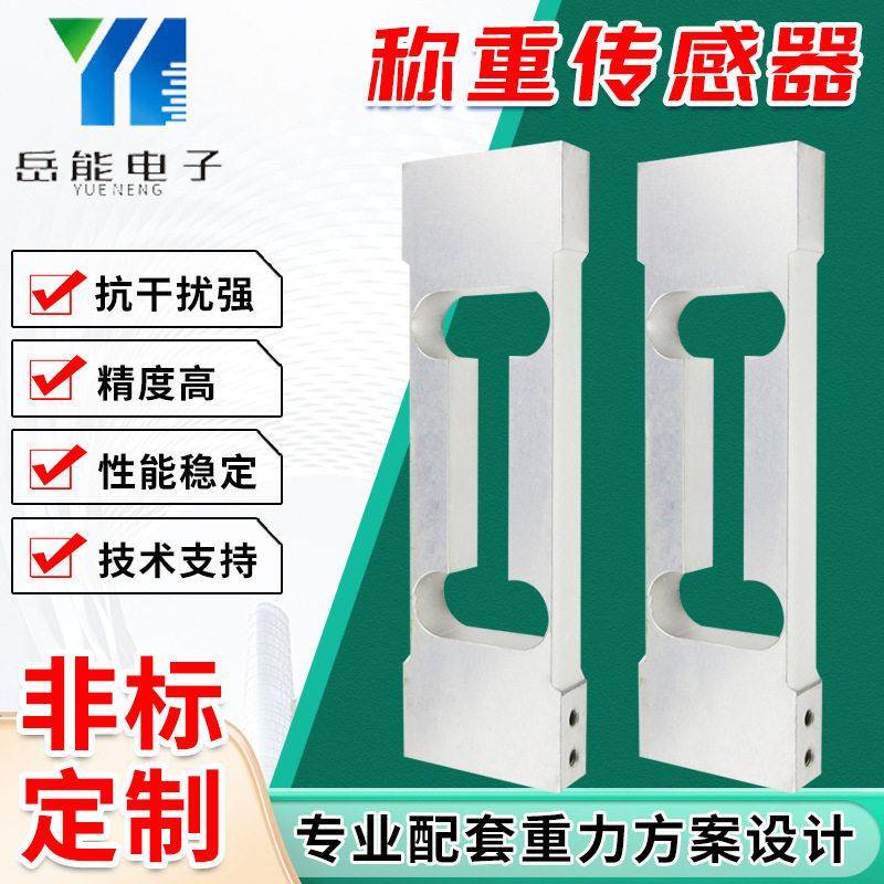 压力传感器传感器平行梁天天称重替HBM点式薄型微型传感器