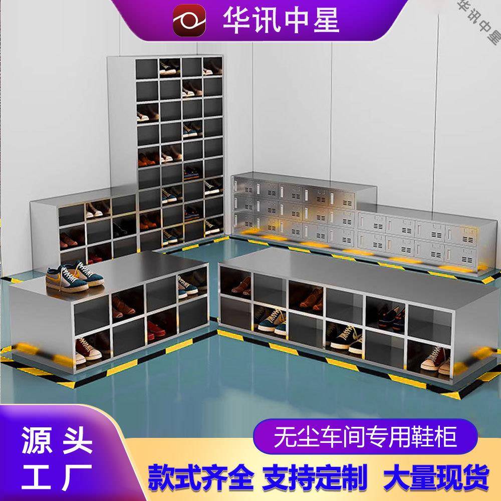 304不锈钢鞋柜无尘净化车间员工换鞋凳更衣室防锈磁吸锁储物柜子