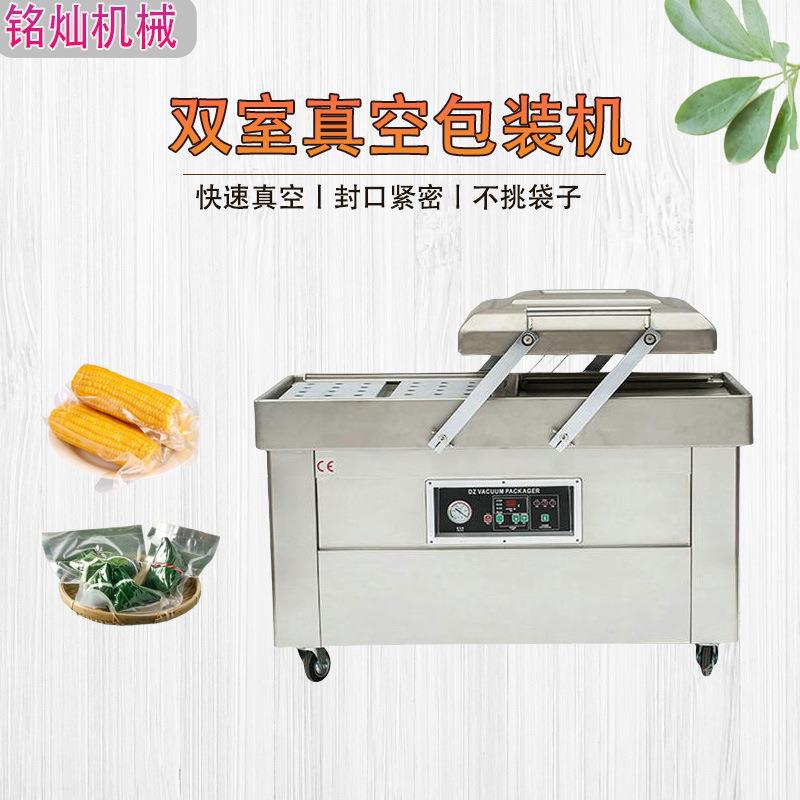 东北玉米真空封口机不锈钢真空包装设备烧鸡双室真空包装机