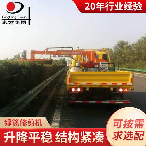 车载式绿篱修剪机绿化修整边坡割灌机道路公路绿化修剪设备
