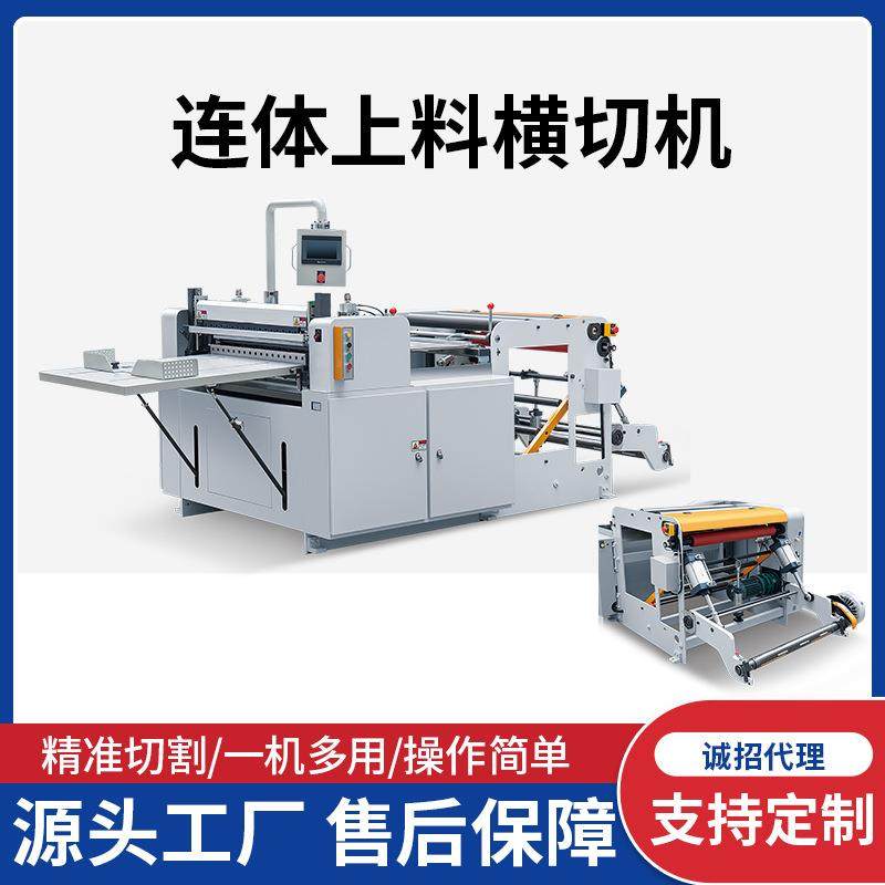 裁电动切纸纵切PET印后镀铝膜印刷厂打印纸全自动高速卷筒横切机,五金/工具,其他机械五金,淘宝优惠券,粉丝福利购,淘宝优惠卷