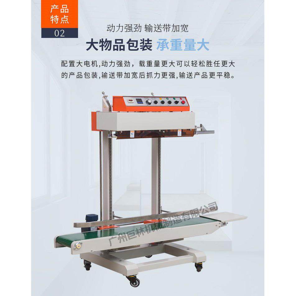 大型立式1680型连续封口机15kg载重大袋铝箔袋封口机饲料袋封口机