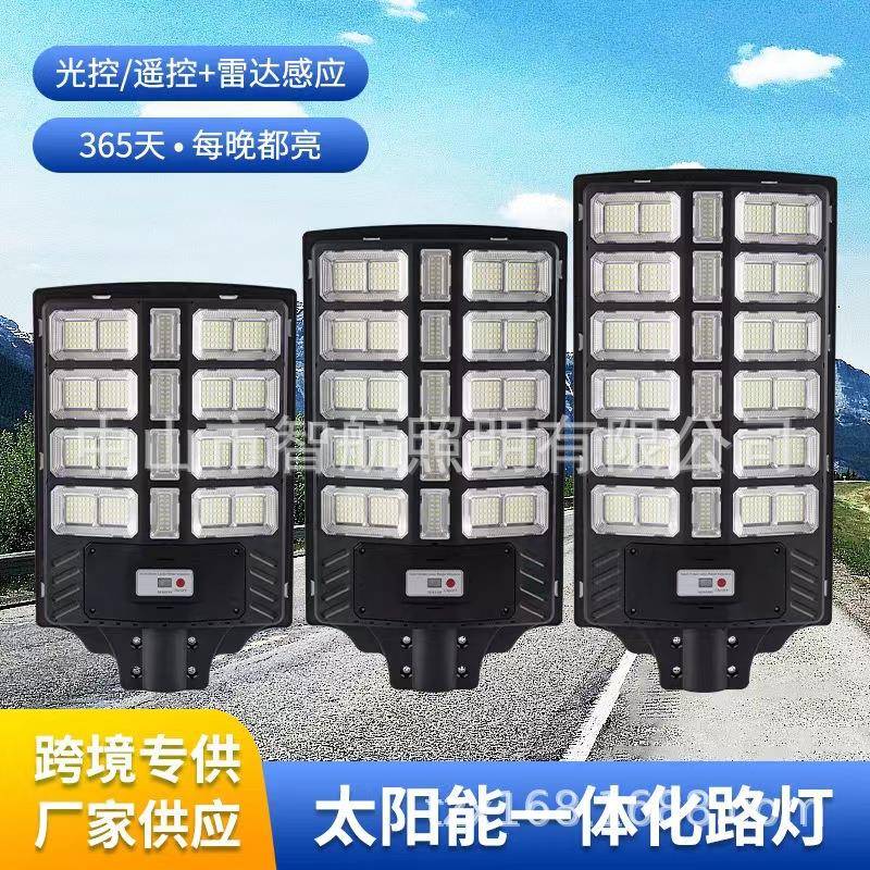 智航跨境银河一体化太阳能路灯户外智能LED太阳能灯公园广场农村
