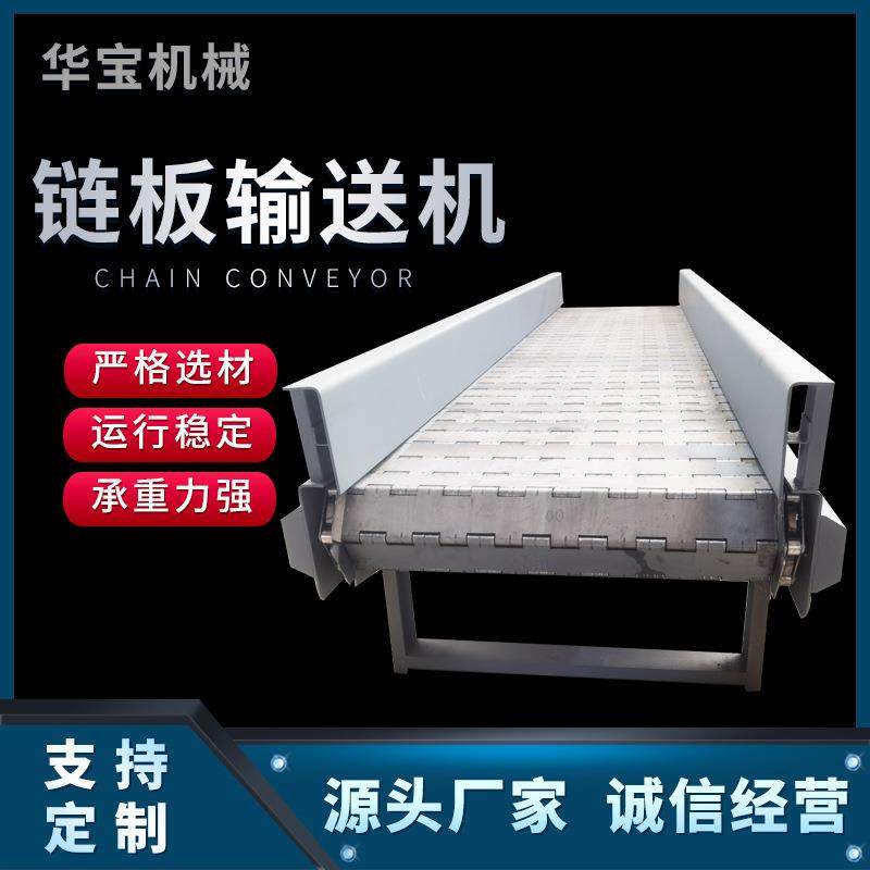 厂家输送机输送设备物流快递分拣不锈钢链板输送机,搬运/仓储/物流设备,其他起重搬运设备,淘宝优惠券,粉丝福利购,淘宝优惠卷