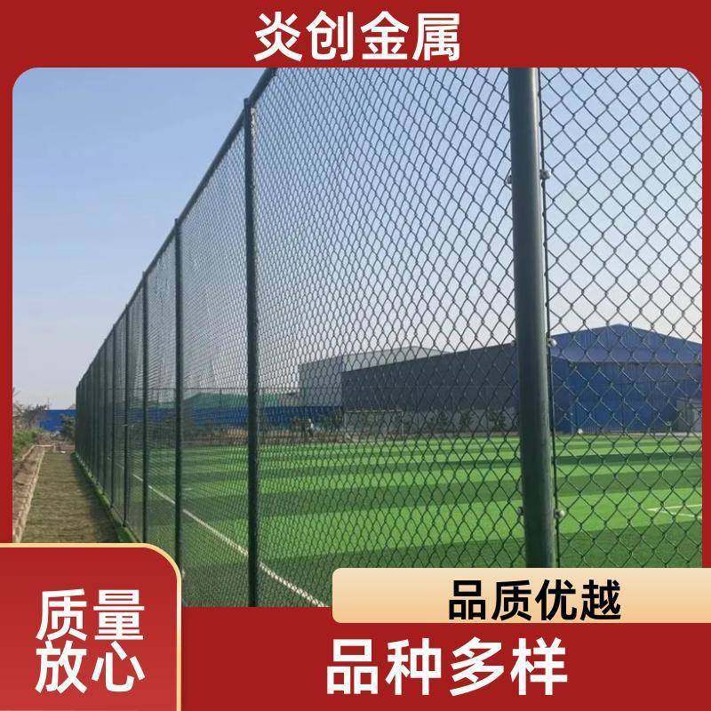 球场围网体育场铁丝勾花网篮球场护栏网安装快捷防风防攀爬