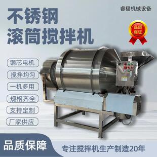 茶叶混合搅拌机红茶绿茶混合机茉莉花茶混合茶叶加香机卧式搅拌机