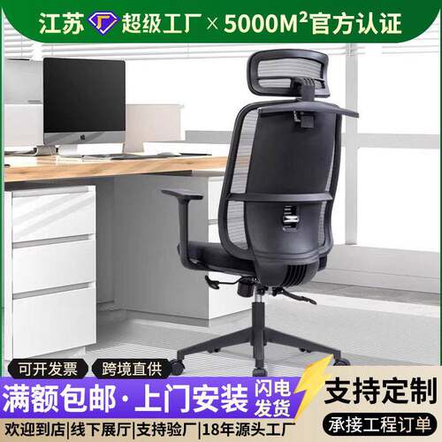 电脑椅家用舒适久坐人体工学椅午休公座椅升降可躺书桌学习椅子