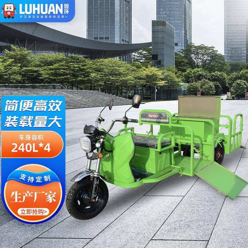 电动分类四桶垃圾车市政环卫垃圾转运车240L垃圾桶电动环卫保洁车