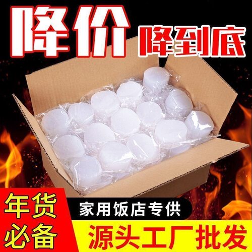 酒精块固体酒精耐烧引火火锅烧烤