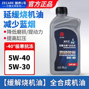10年以上老德系车5W40全合成机油 降噪提动力双解决免拆修 烧机油