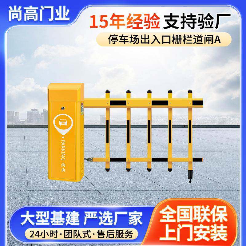 小区单位出入口起落杆车牌识别系统栅栏道闸机停车场门禁收费系统