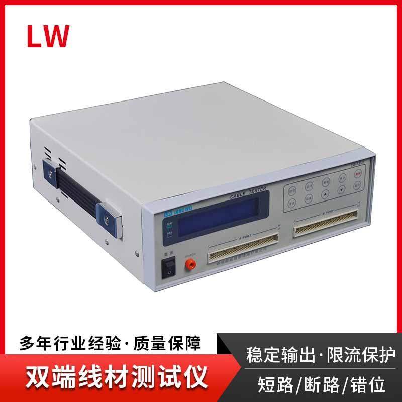 双端线材测试仪128点电子电机排线测试LW-3310通断错位测线仪,工业油品/胶粘/化学/实验室用品,其他实验室设备,淘宝优惠券,粉丝福利购,淘宝优惠卷