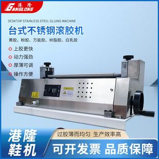 台式不锈钢胶水机白乳胶上胶机裱纸胶水机海绵滚胶机涂胶机白胶机