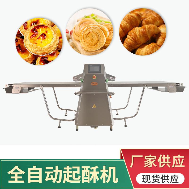 全自动压面起酥机开酥机商用蛋挞牛角包压面酥皮机立式糕点起酥机
