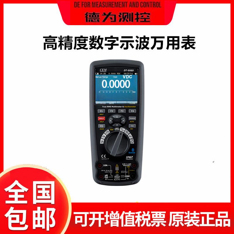高精度数字示波万用表DT-99794位半真有效值便携式万用表