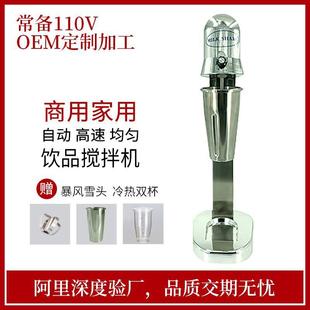家用商用220V奶昔机奶茶搅拌机机奶泡搅拌机双杯鸡尾酒搅拌机