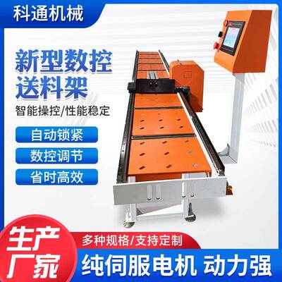 自动数控定位架铝材3.5/4.5米切割机下料托料双导轨定位尺送料架