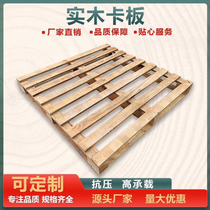 全新实木日字卡板物流木托盘栈板叉车周转托盘防潮垫仓板出口熏蒸