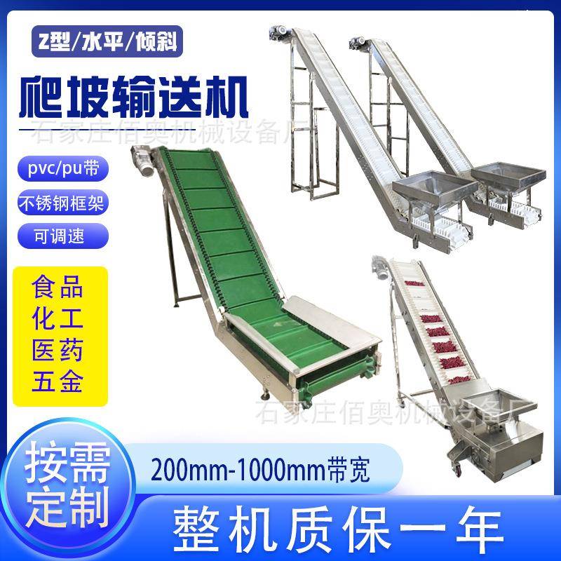 猫砂爬坡输送机五金配件传送机皮带提升机珍珠棉裙边挡板输送机