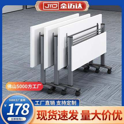 培训桌带轮折叠会议桌会议室桌子培训桌椅组合条桌双层移动办公桌