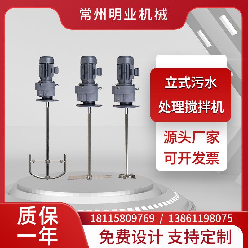 厂家直销液体水处理反应釜絮凝加药沉淀池电动框式搅拌机定制