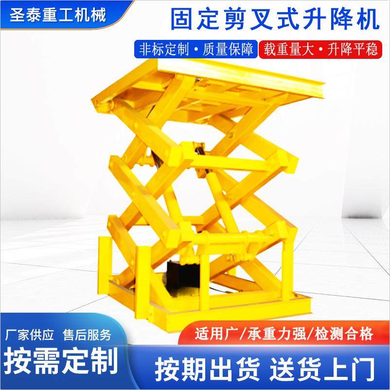 供应固定剪叉式升降机厂房仓库卸货升降平台大吨位运输固定升降机,搬运/仓储/物流设备,其他起重搬运设备,淘宝优惠券,粉丝福利购,淘宝优惠卷
